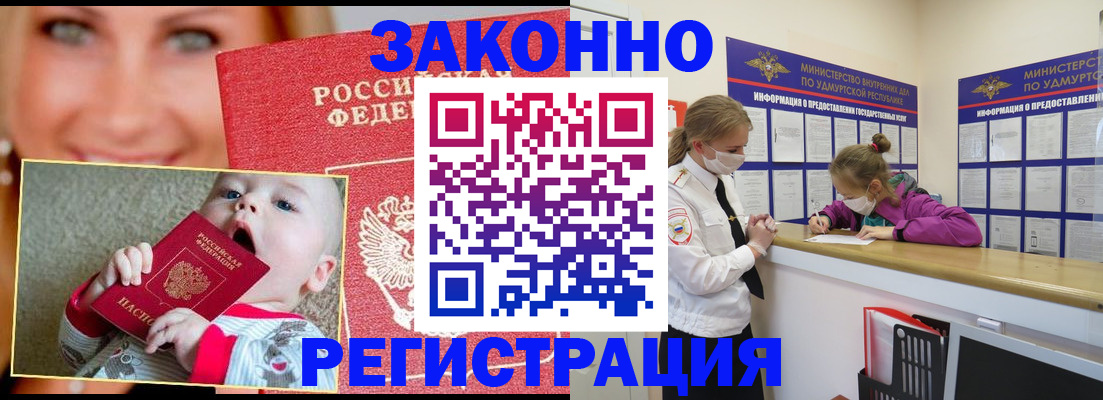 временная регистрация адрес в Белгородской области