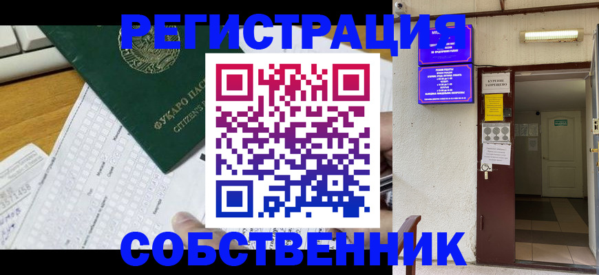 временная регистрация для всех в Белгородской области