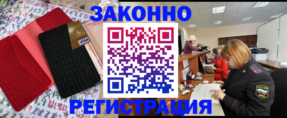 прописка поиск в Белгородской области